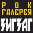 Рок Магазин Зиг Заг Москва