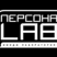 Персона Lab / Лаб