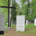 Старое Болшевское кладбище