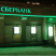 Сбербанк