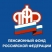 Пенсионный фонд РФ. Главное управление N°10 по Москве и Московской рбл., управление N°2