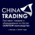 China Trading